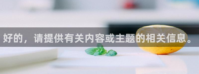 伦理片第九影院：好的，请提供有关内容或主题的相关信息。